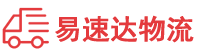 岳阳到惠东县物流公司